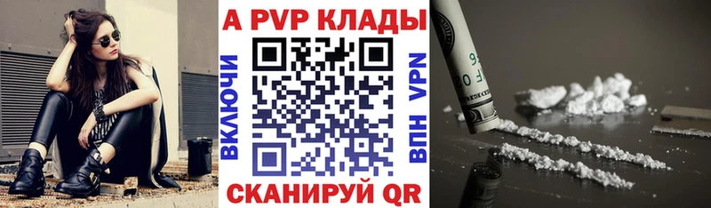 Alpha-PVP кристаллы  что такое   Черноголовка 