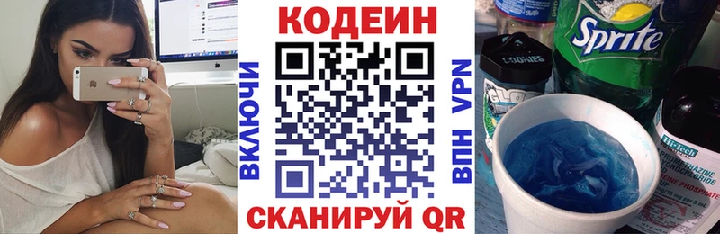 где найти наркотики  Черноголовка  Кодеин Purple Drank 