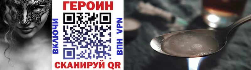 Героин VHQ  Черноголовка 