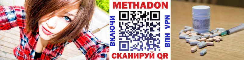 МЕТАДОН methadone  Черноголовка 